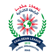 رسائل  تهنئة  ولكنها الحقيقة قشمرة على الذي يقتنع بهم Cropped-Chaldean-League-Logo-180x180